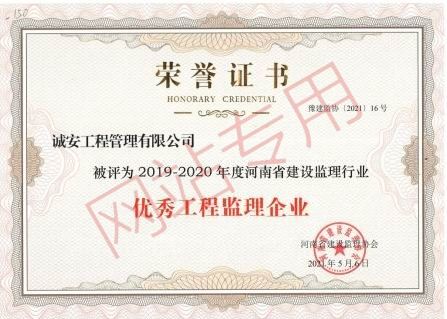 榮譽證書