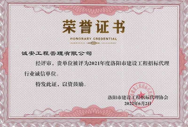 榮譽(yù)證書(shū)